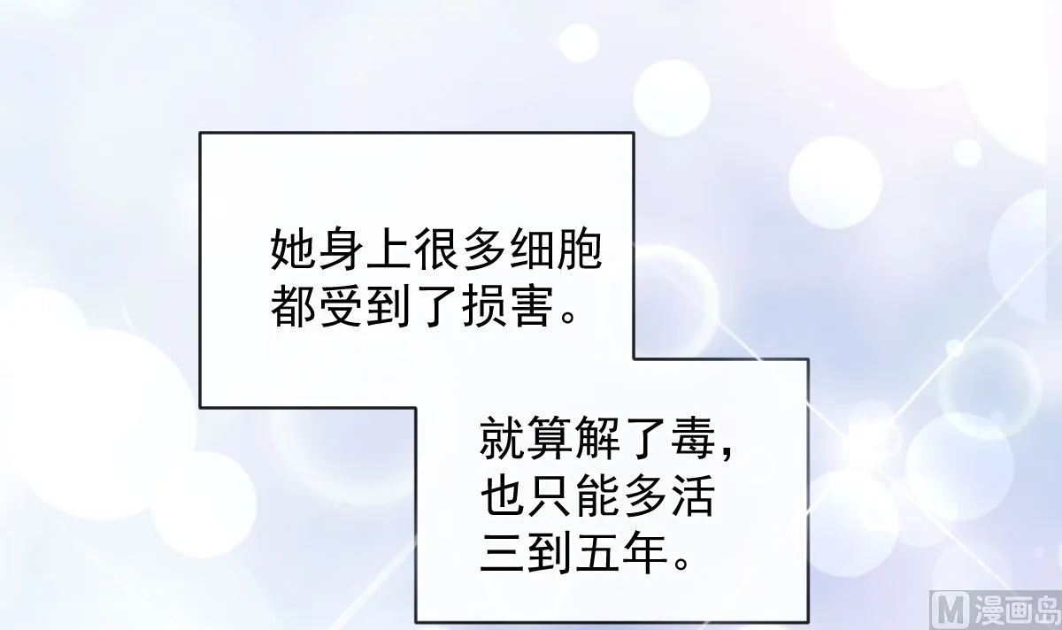 第297话 我们再来一次 第42页