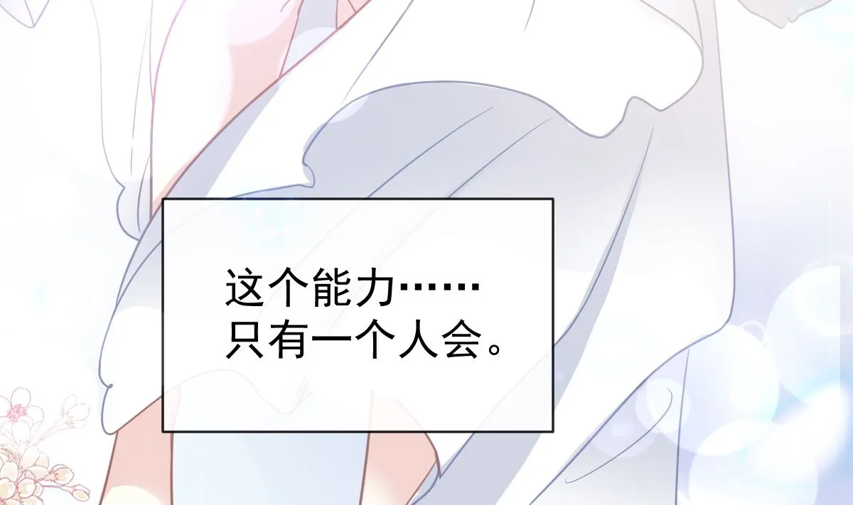 第297话 我们再来一次 第46页