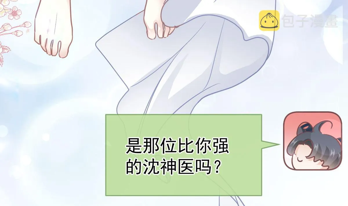 第297话 我们再来一次 第47页