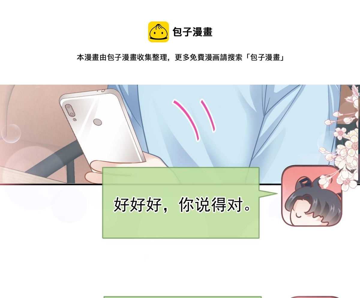 第297话 我们再来一次 第50页