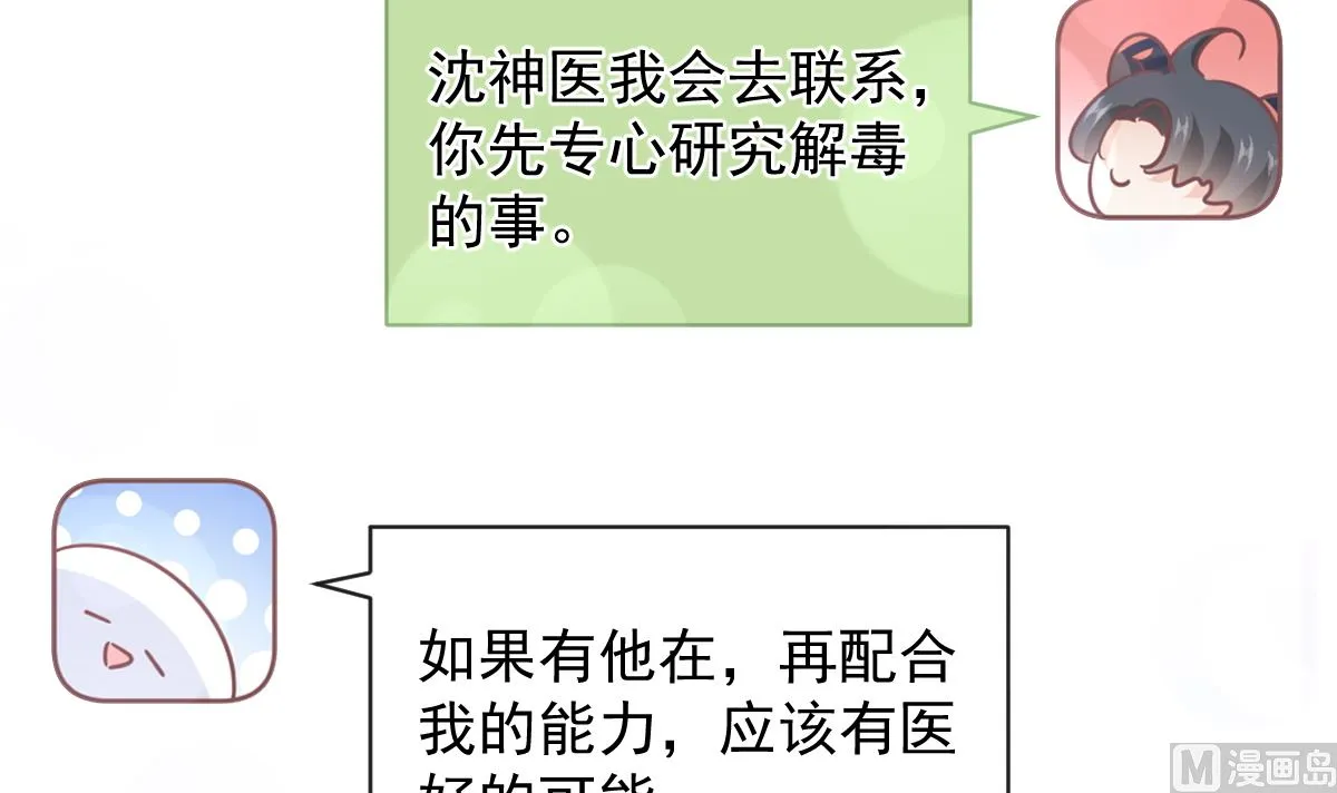 第297话 我们再来一次 第51页
