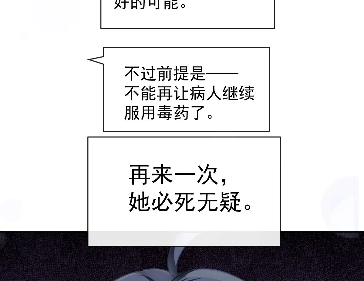 第297话 我们再来一次 第52页