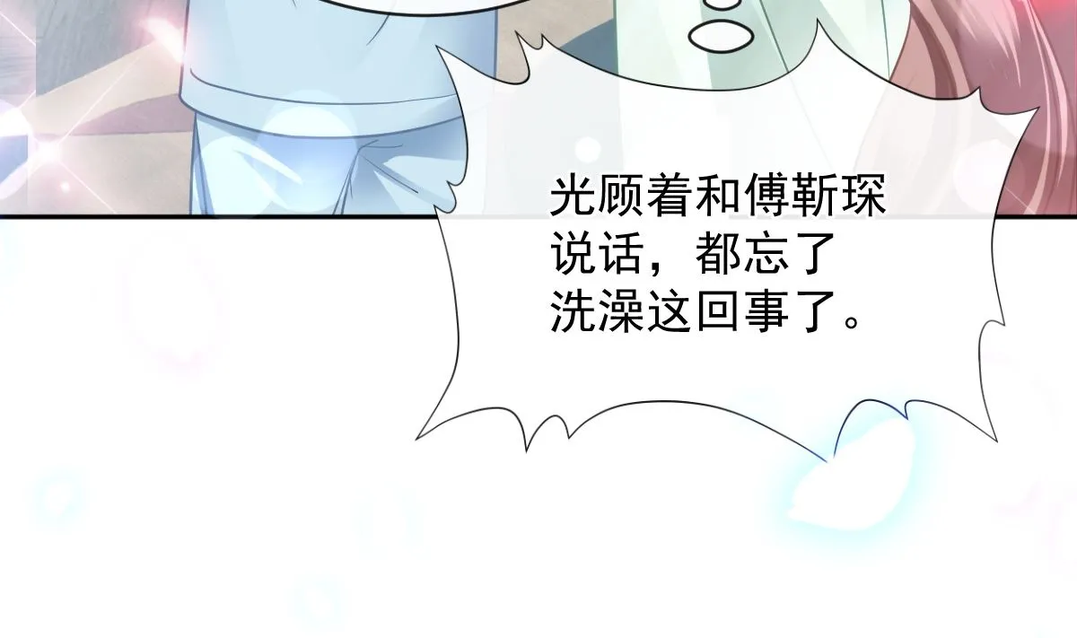 第297话 我们再来一次 第61页