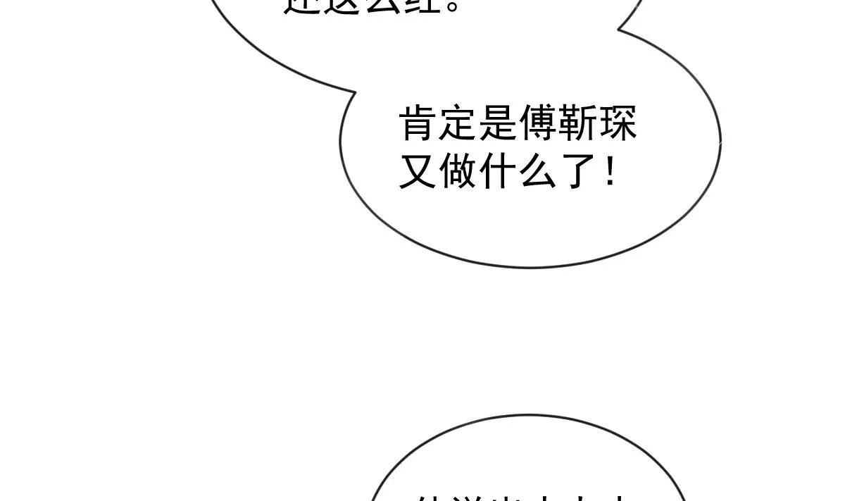 第297话 我们再来一次 第65页