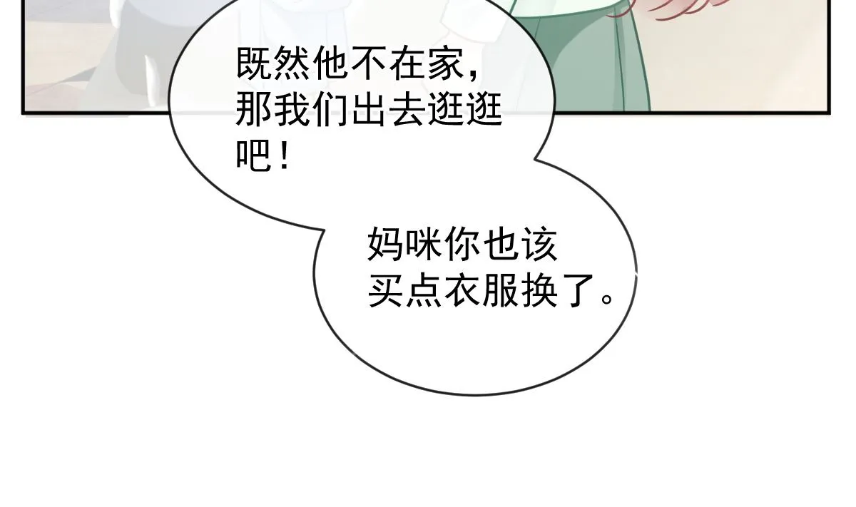 第297话 我们再来一次 第68页