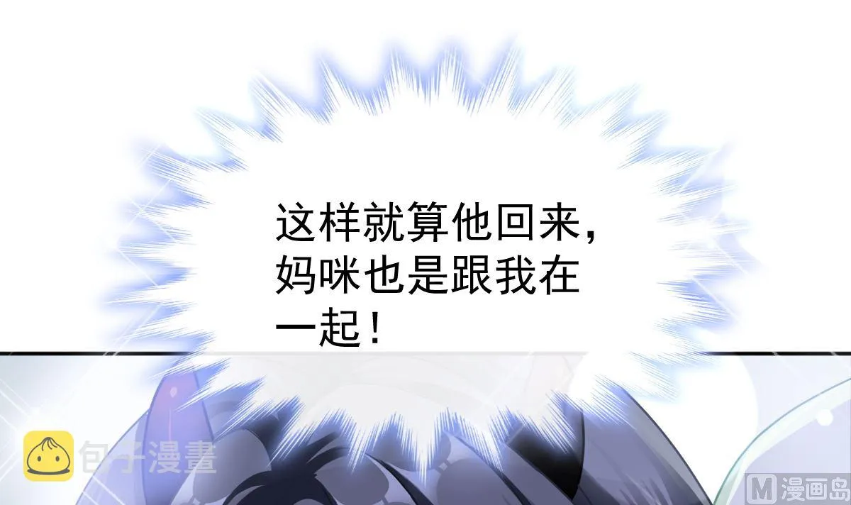 第297话 我们再来一次 第69页
