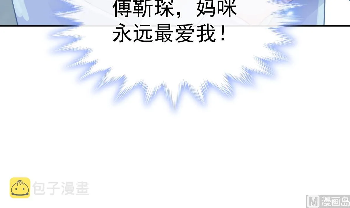 第297话 我们再来一次 第72页