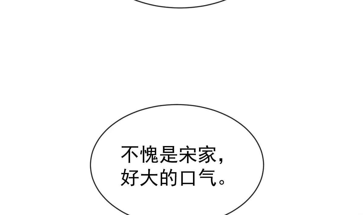 第297话 我们再来一次 第82页