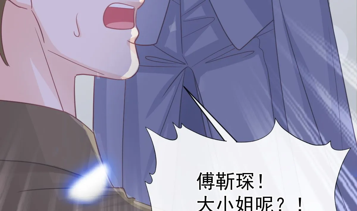 第297话 我们再来一次 第86页