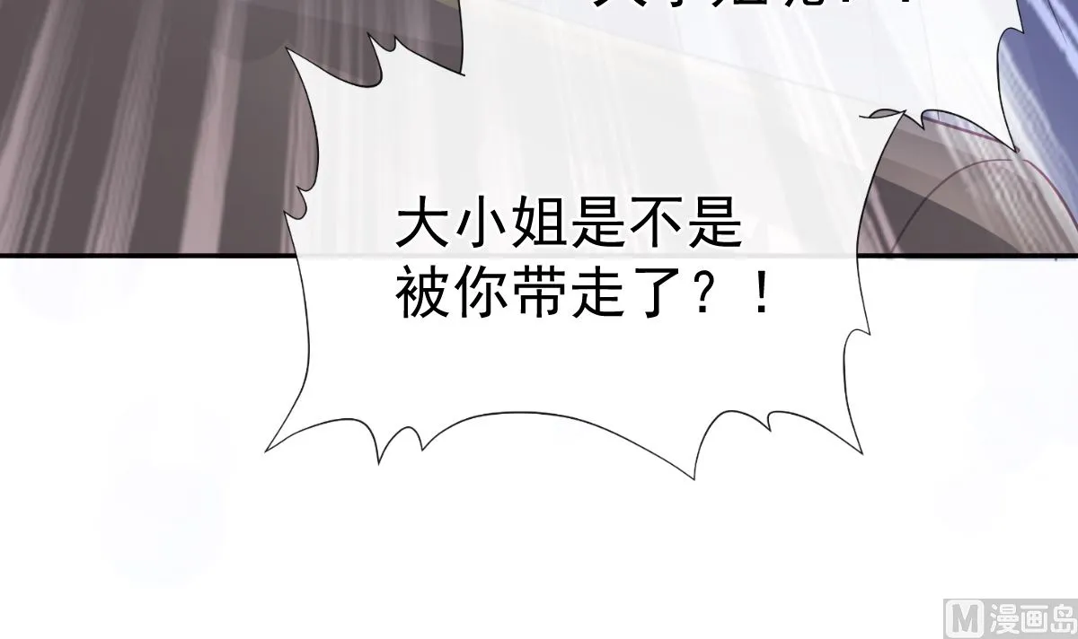 第297话 我们再来一次 第87页