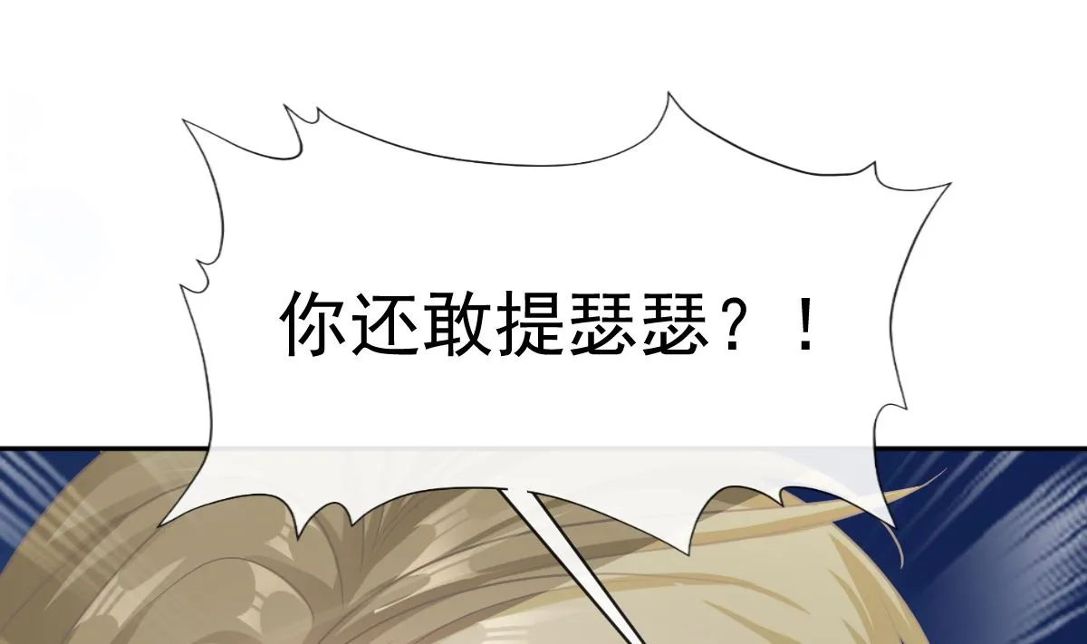 第297话 我们再来一次 第88页