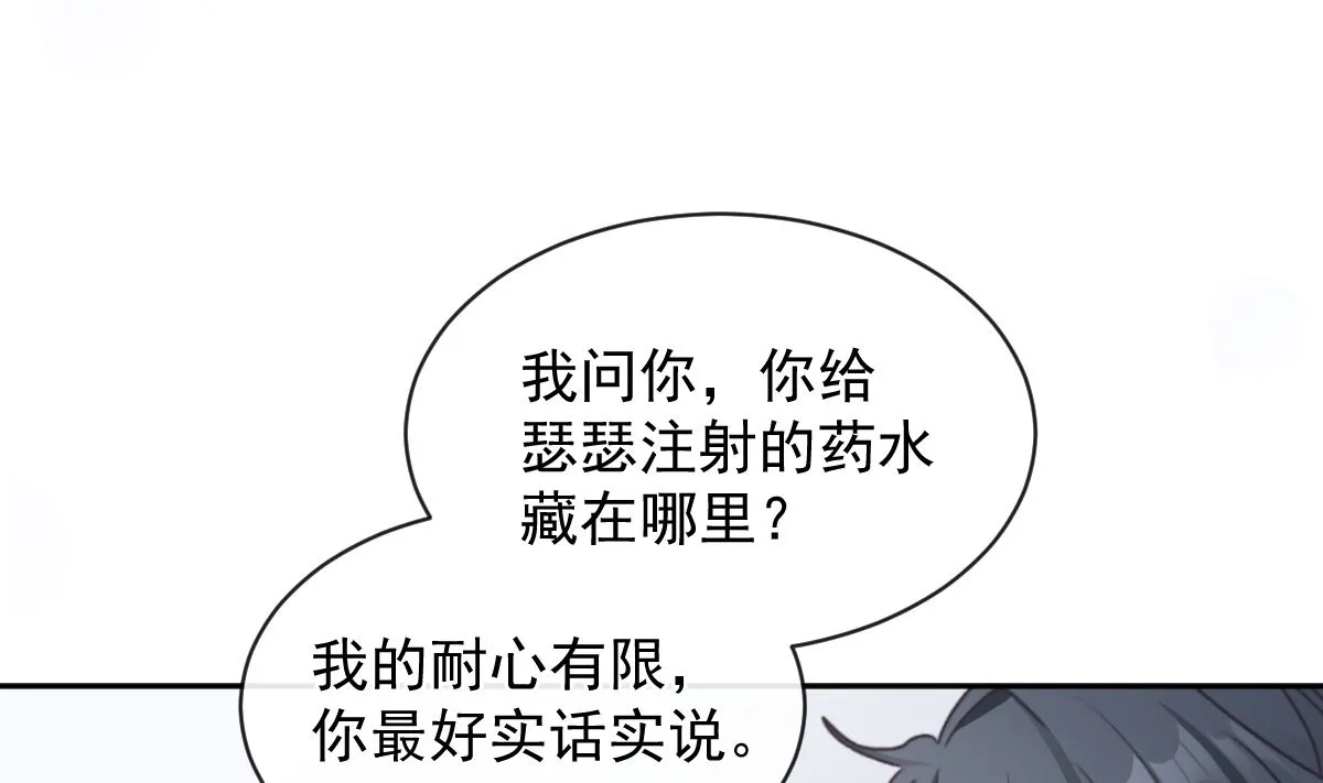 第297话 我们再来一次 第92页
