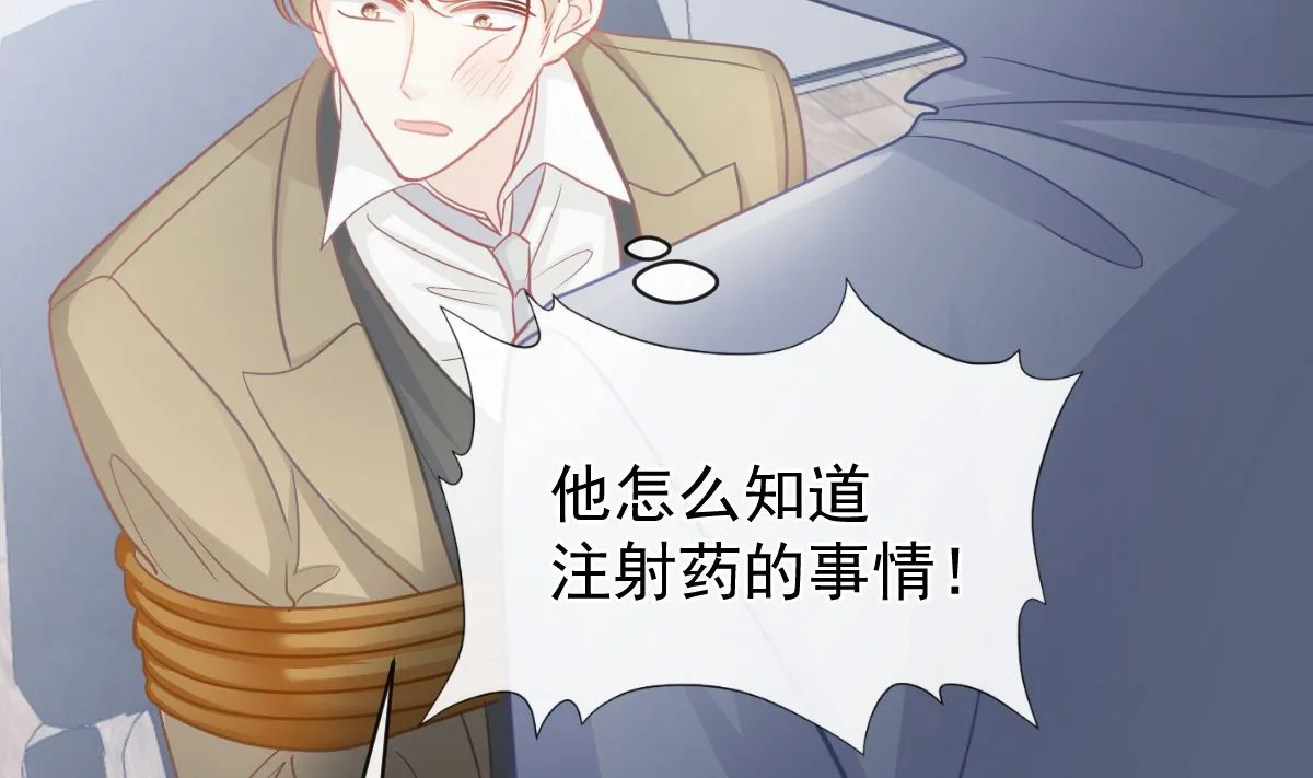 第297话 我们再来一次 第94页
