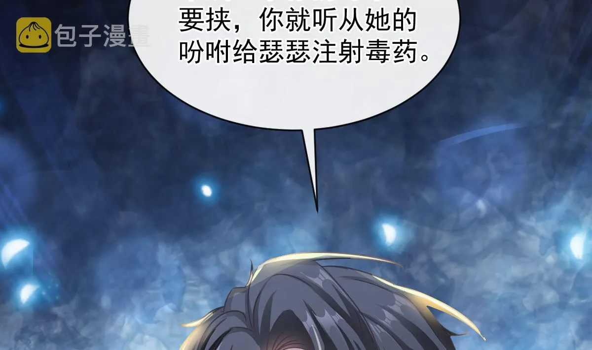 第297话 我们再来一次 第107页