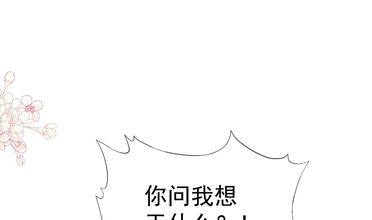 第298话 我儿子出轨了？！ 第4页