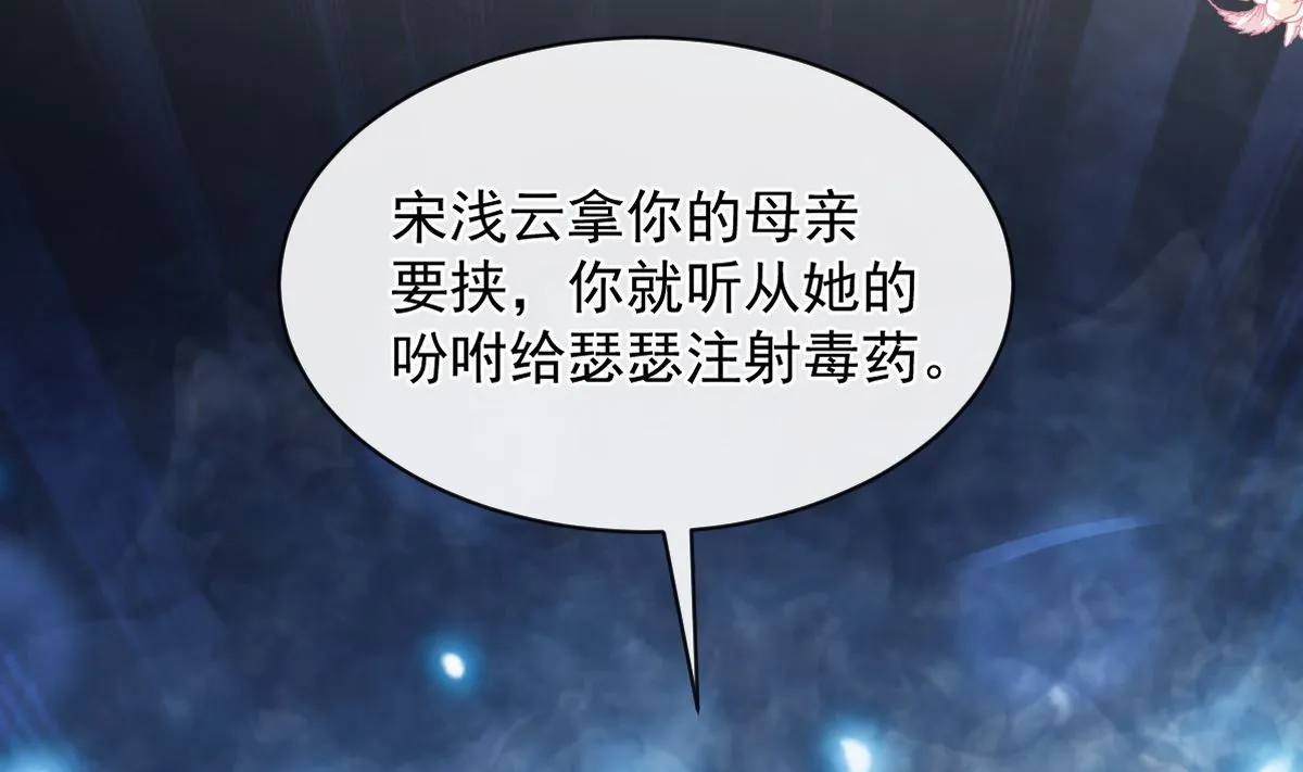 第298话 我儿子出轨了？！ 第8页