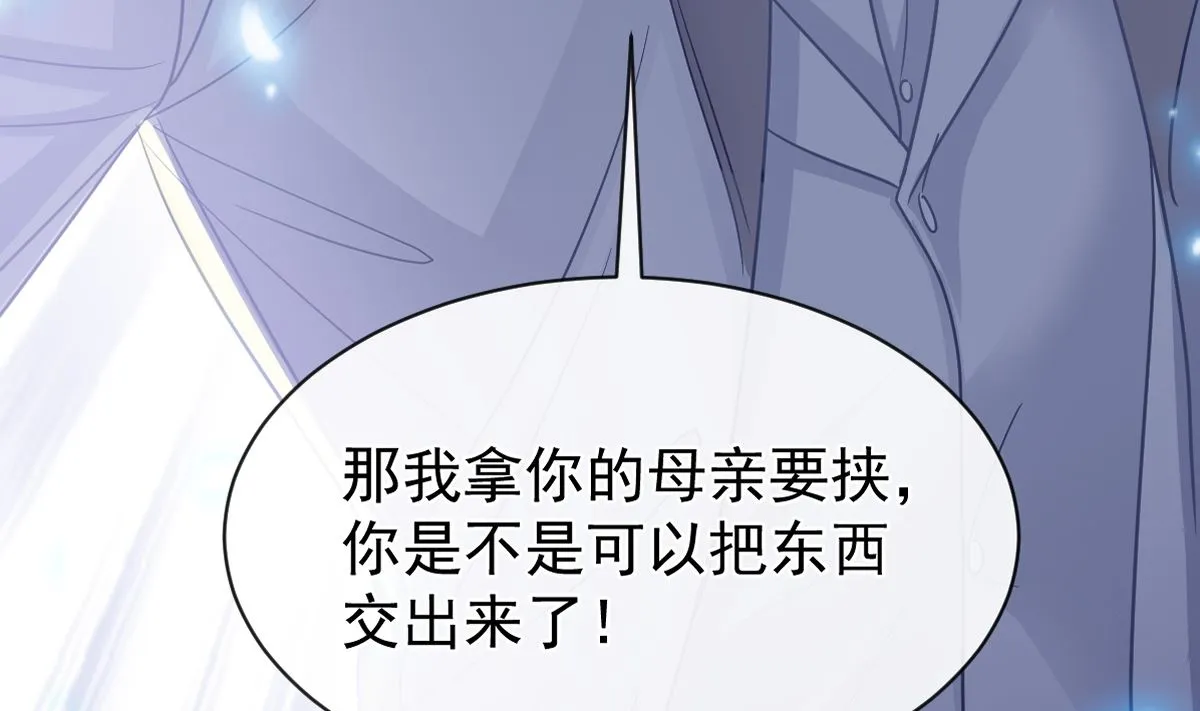 第298话 我儿子出轨了？！ 第11页