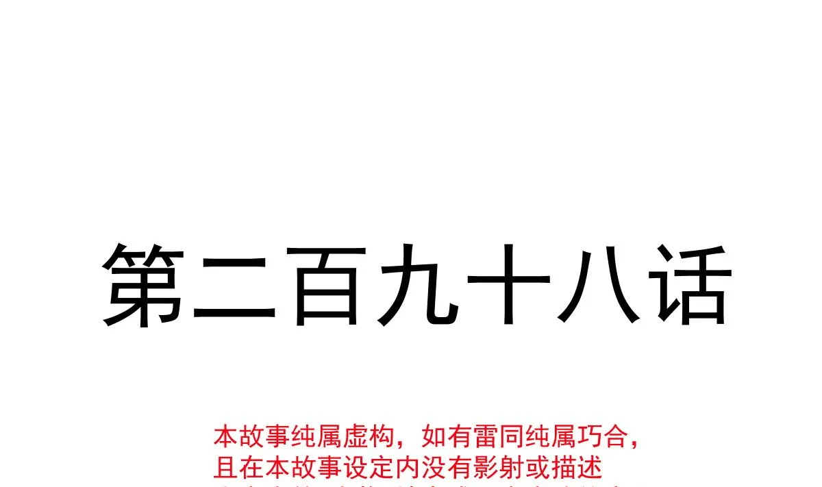 第298话 我儿子出轨了？！ 第13页