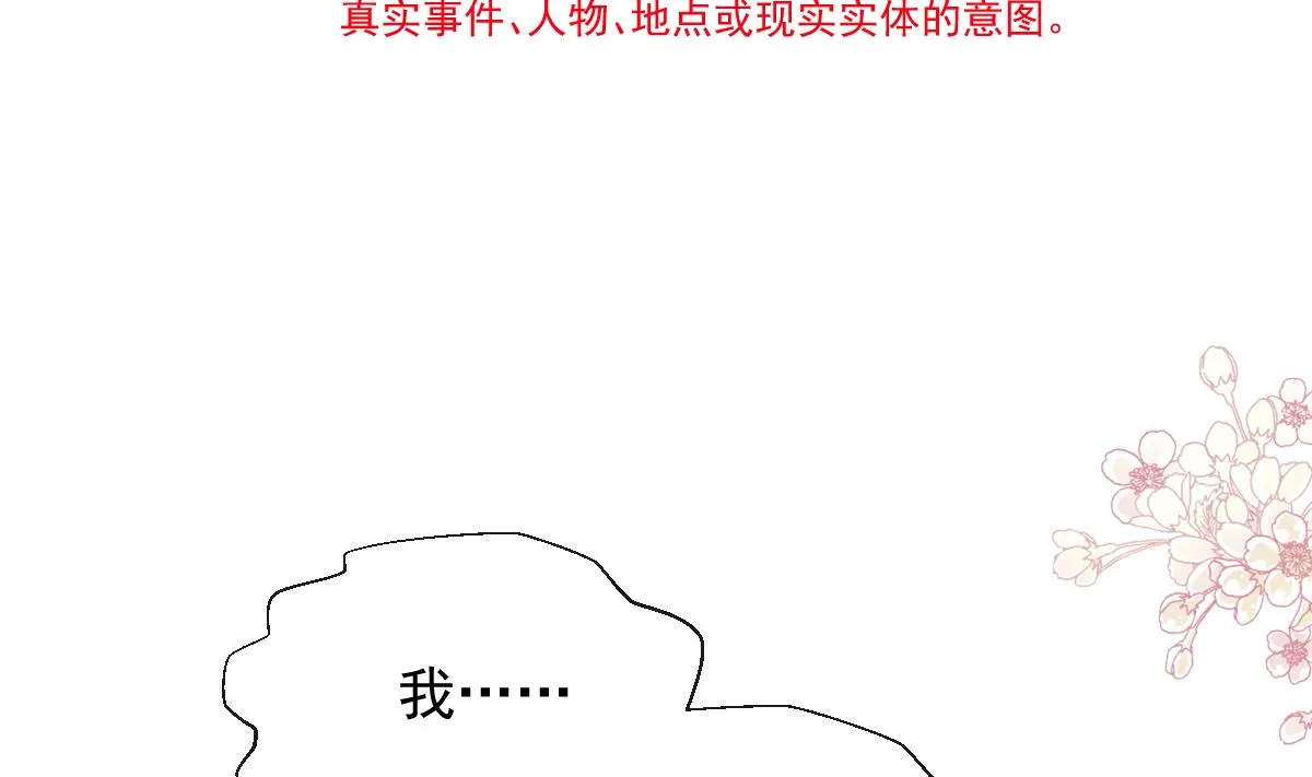 第298话 我儿子出轨了？！ 第14页
