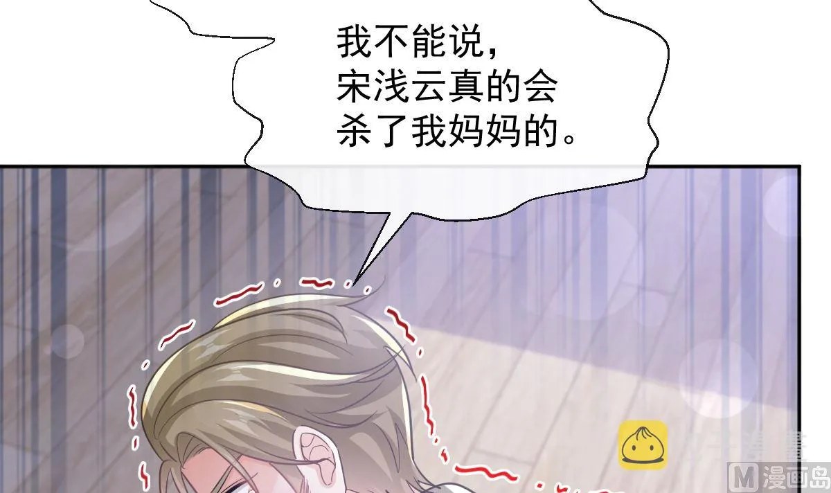 第298话 我儿子出轨了？！ 第15页