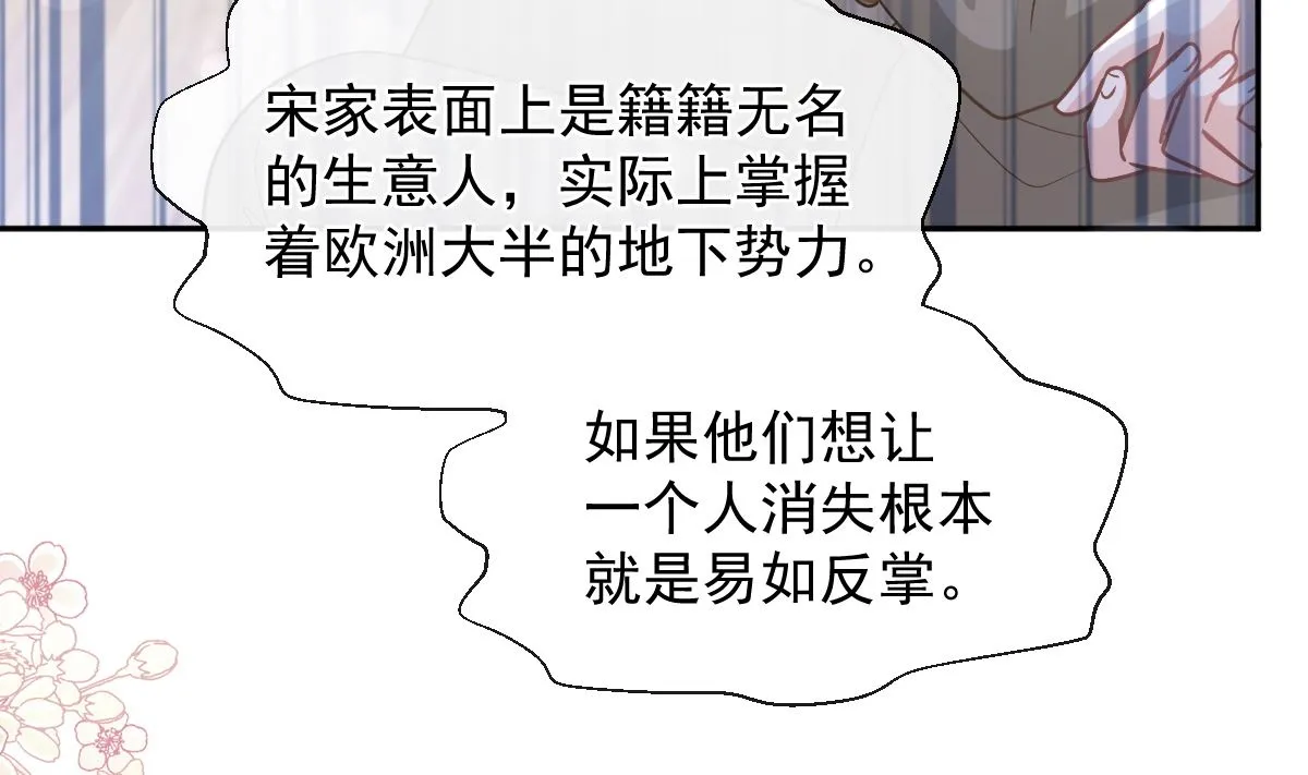 第298话 我儿子出轨了？！ 第17页