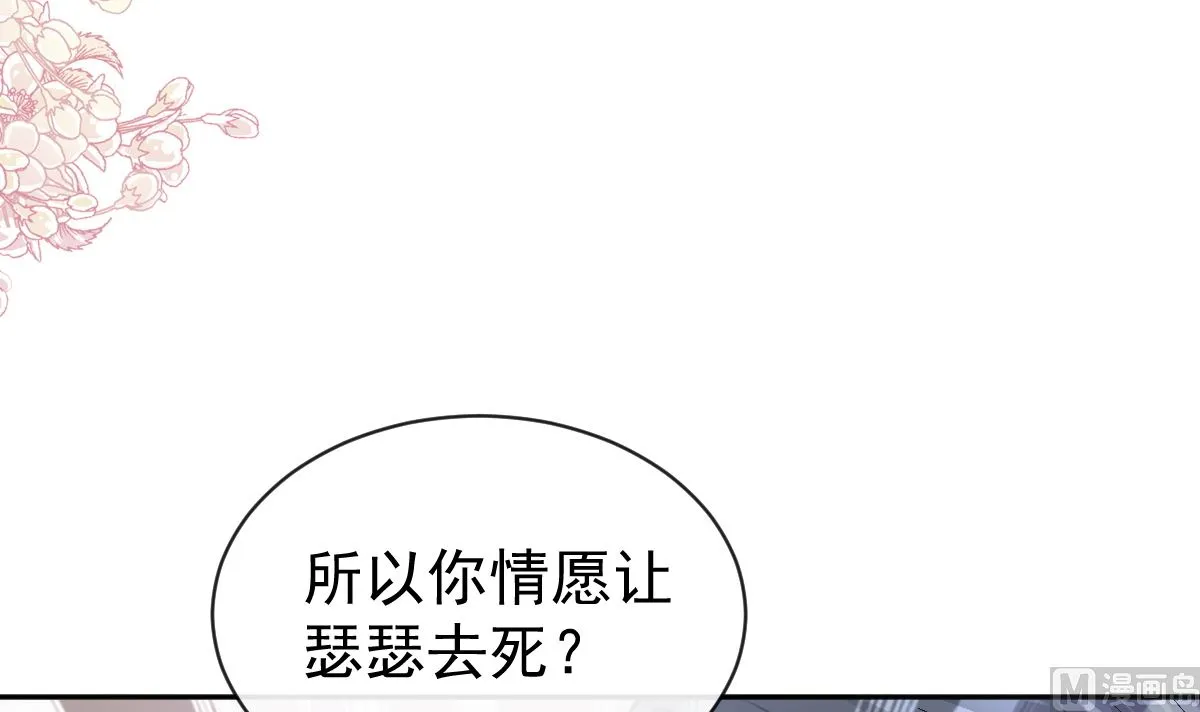 第298话 我儿子出轨了？！ 第18页