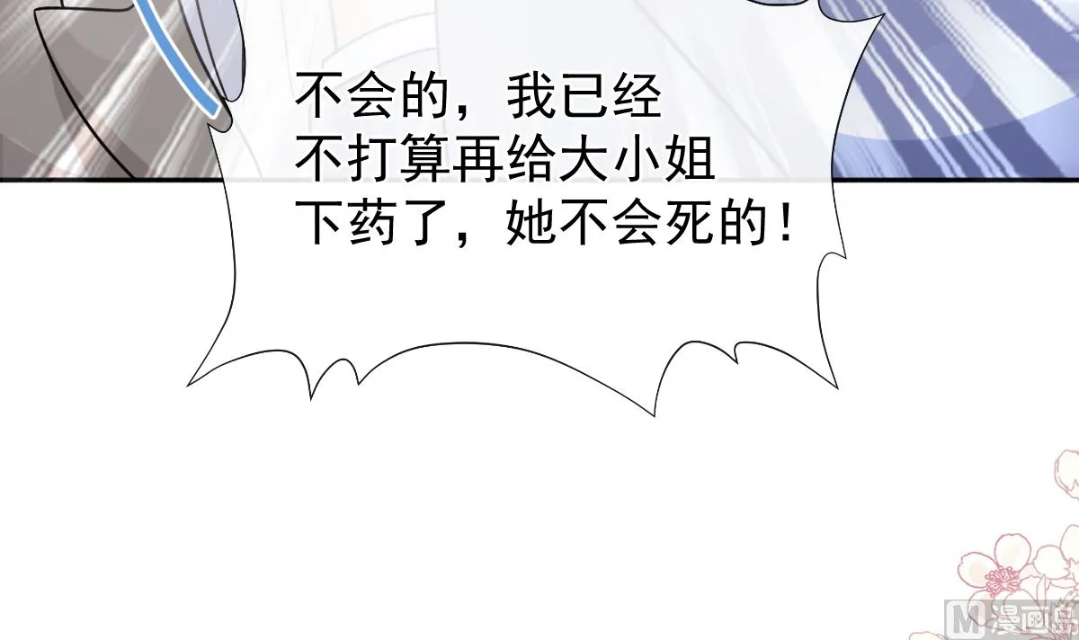 第298话 我儿子出轨了？！ 第21页