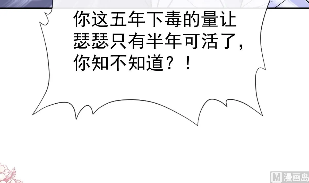 第298话 我儿子出轨了？！ 第24页
