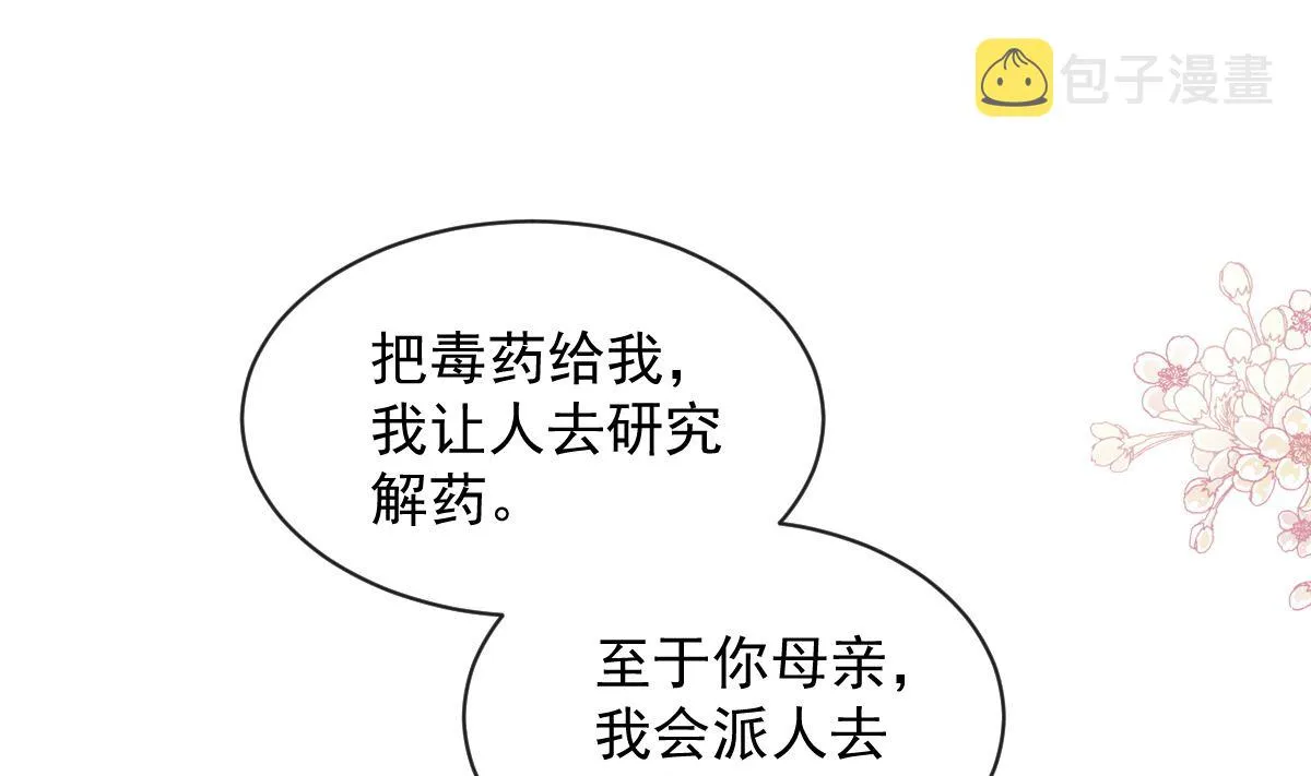 第298话 我儿子出轨了？！ 第28页