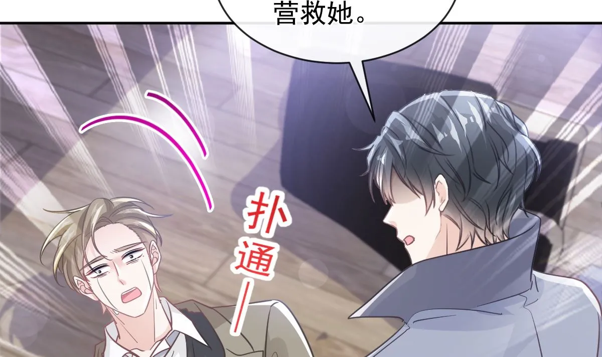 第298话 我儿子出轨了？！ 第29页