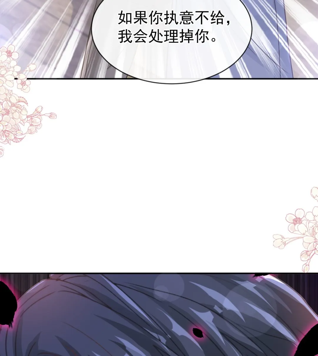 第298话 我儿子出轨了？！ 第31页