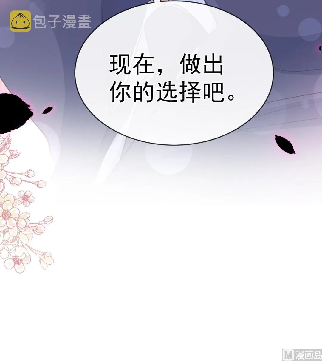 第298话 我儿子出轨了？！ 第33页