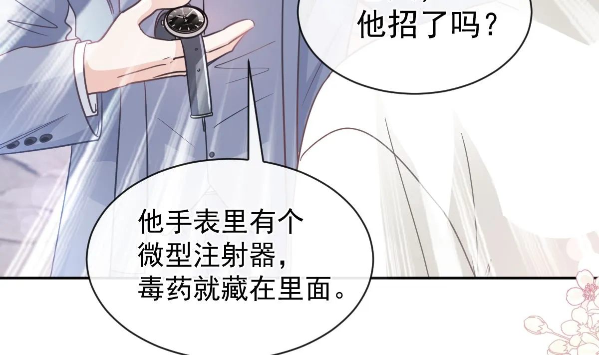 第298话 我儿子出轨了？！ 第37页