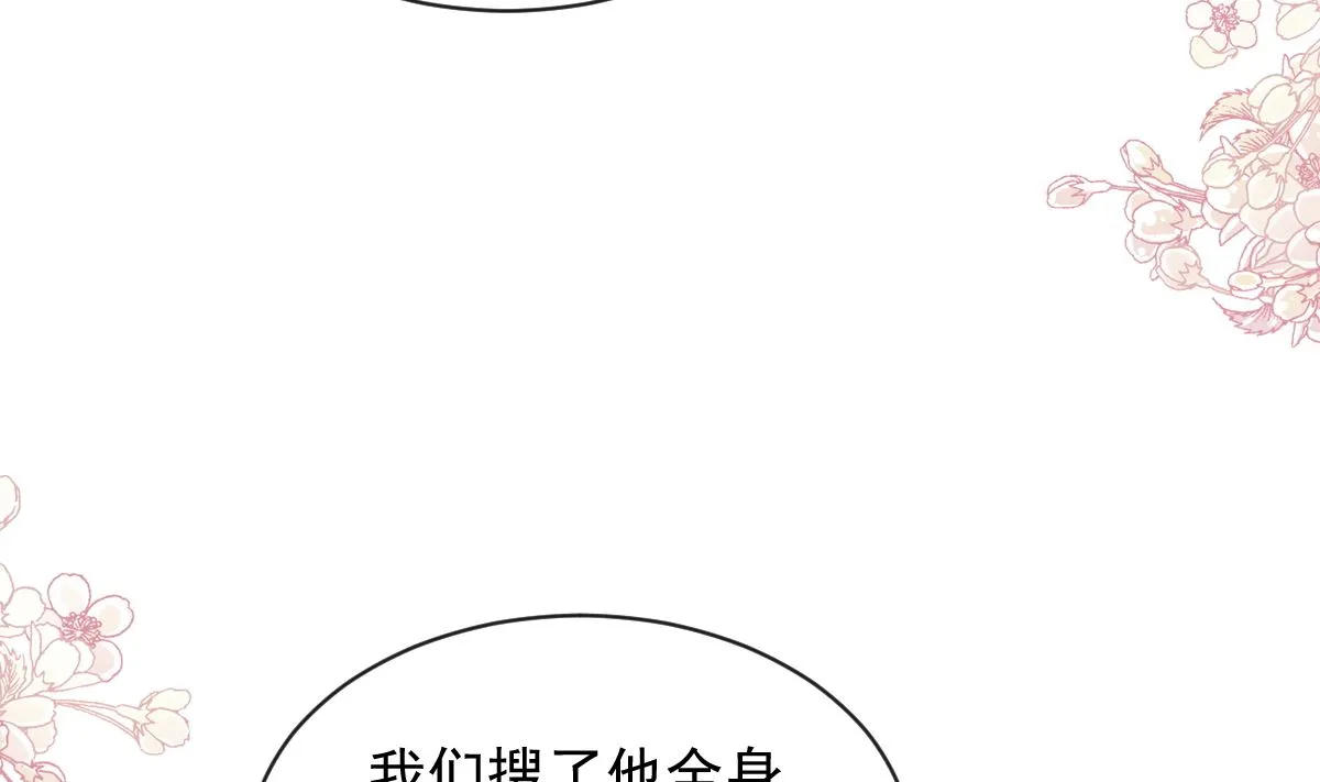 第298话 我儿子出轨了？！ 第38页
