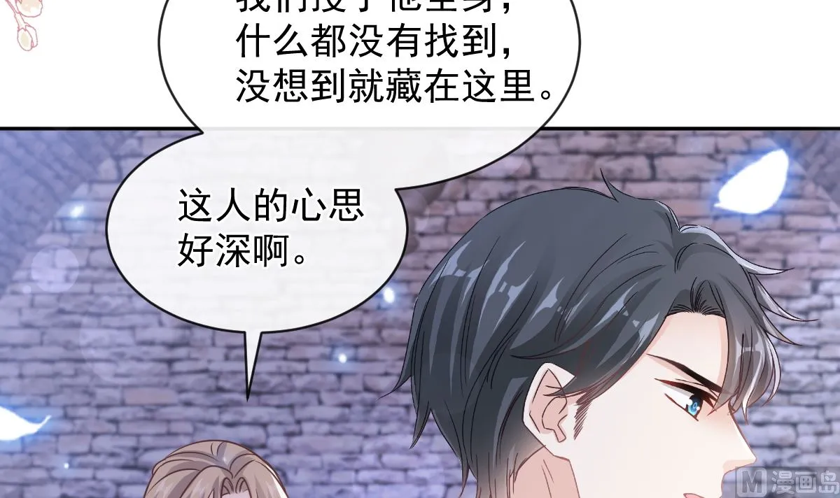 第298话 我儿子出轨了？！ 第39页