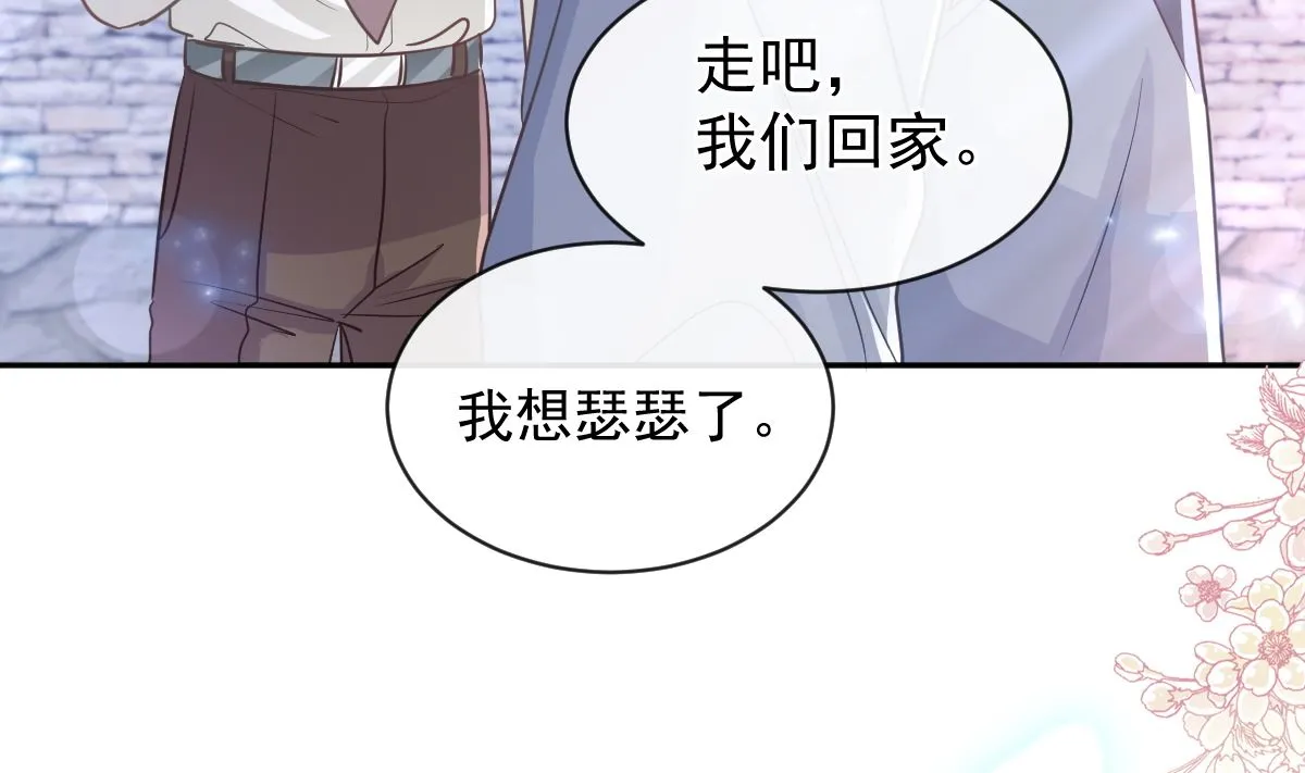 第298话 我儿子出轨了？！ 第41页