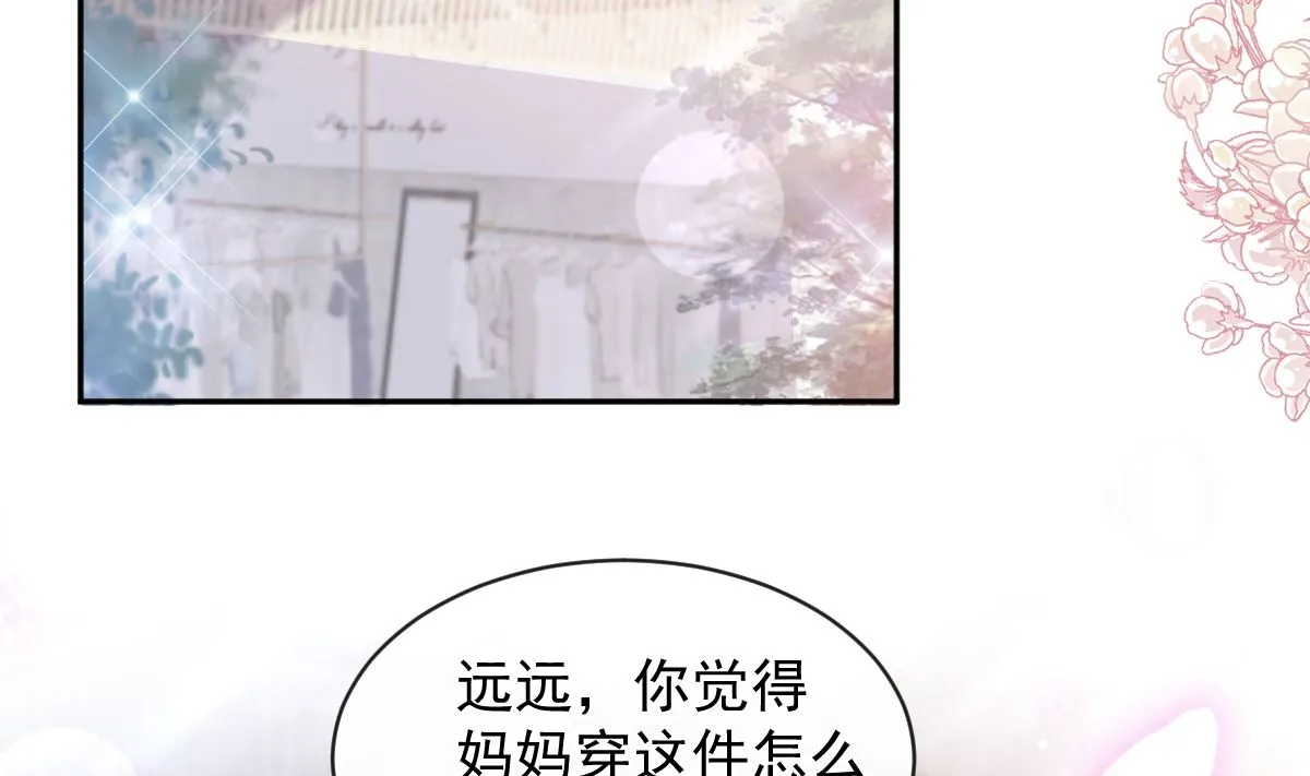 第298话 我儿子出轨了？！ 第49页