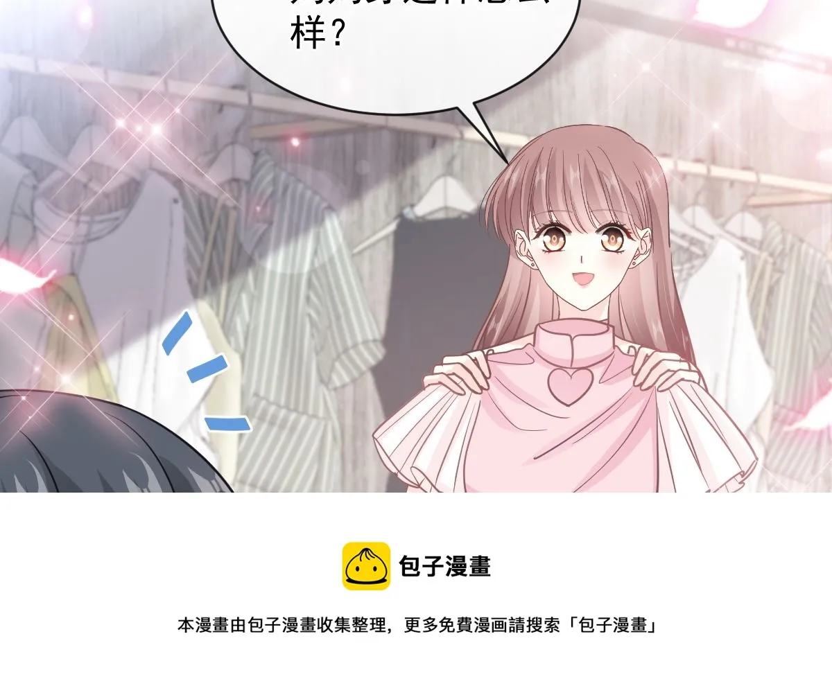 第298话 我儿子出轨了？！ 第50页