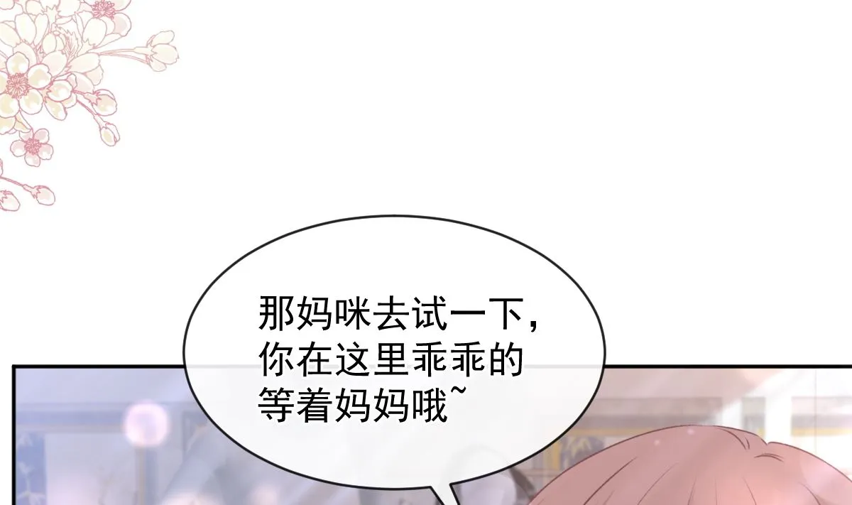 第298话 我儿子出轨了？！ 第53页