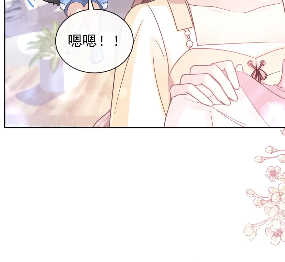 第298话 我儿子出轨了？！ 第55页