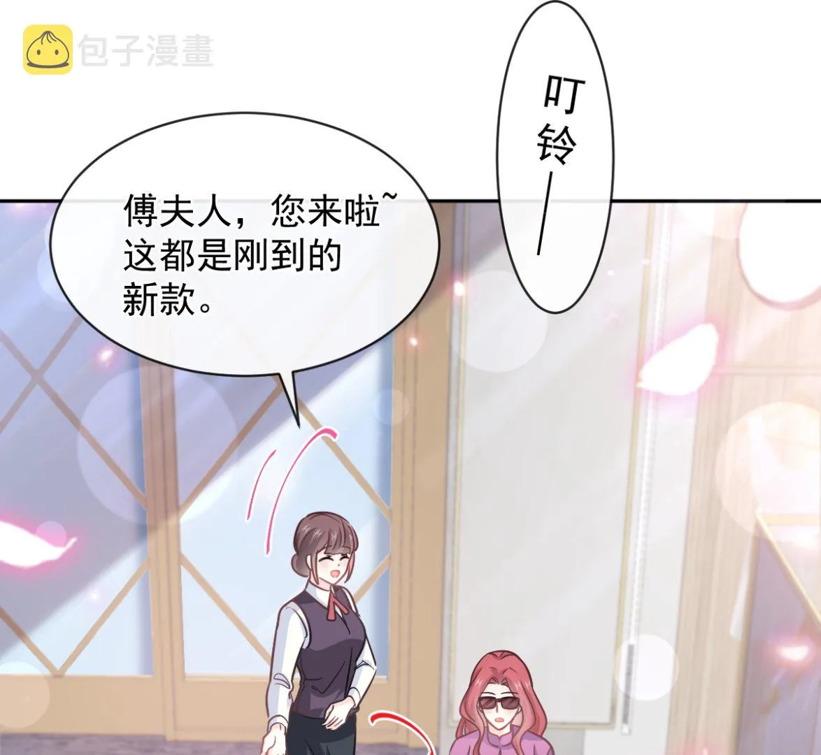 第298话 我儿子出轨了？！ 第56页