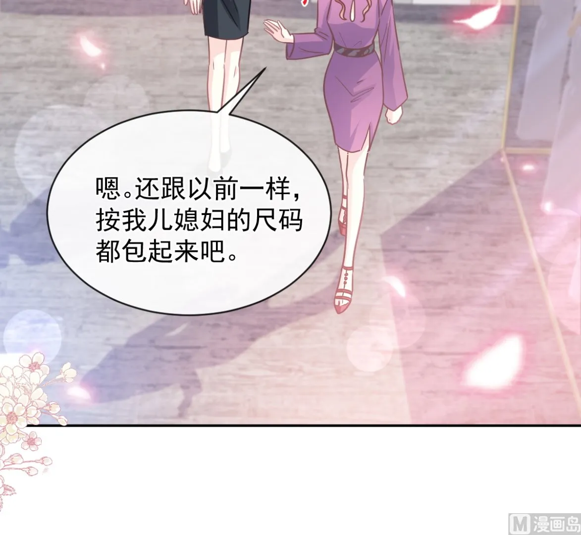 第298话 我儿子出轨了？！ 第57页