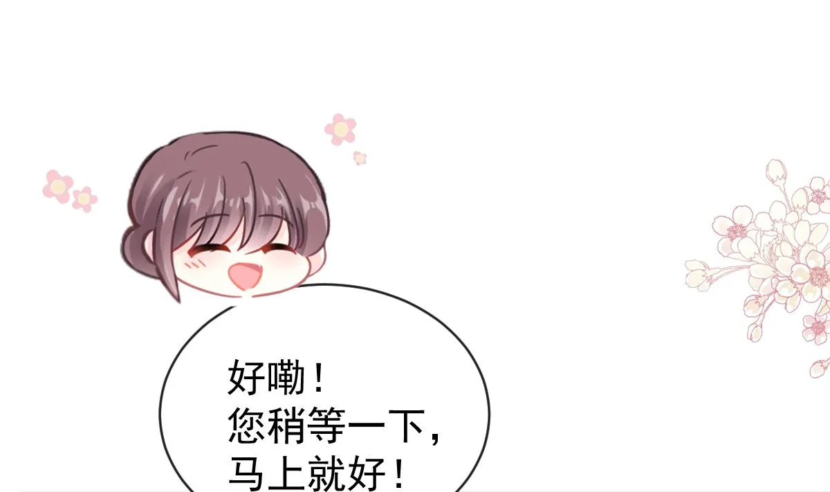 第298话 我儿子出轨了？！ 第58页
