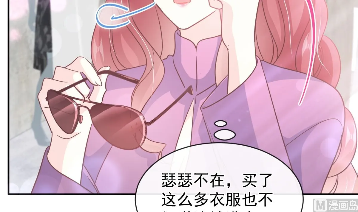 第298话 我儿子出轨了？！ 第60页