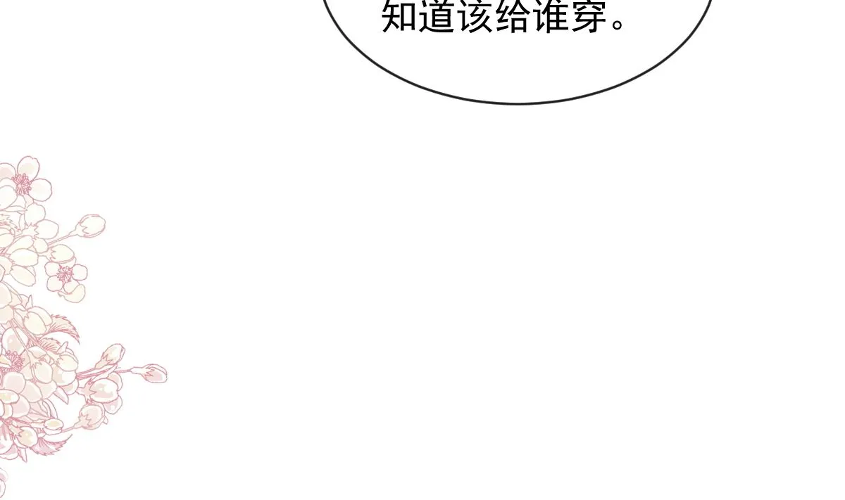 第298话 我儿子出轨了？！ 第61页
