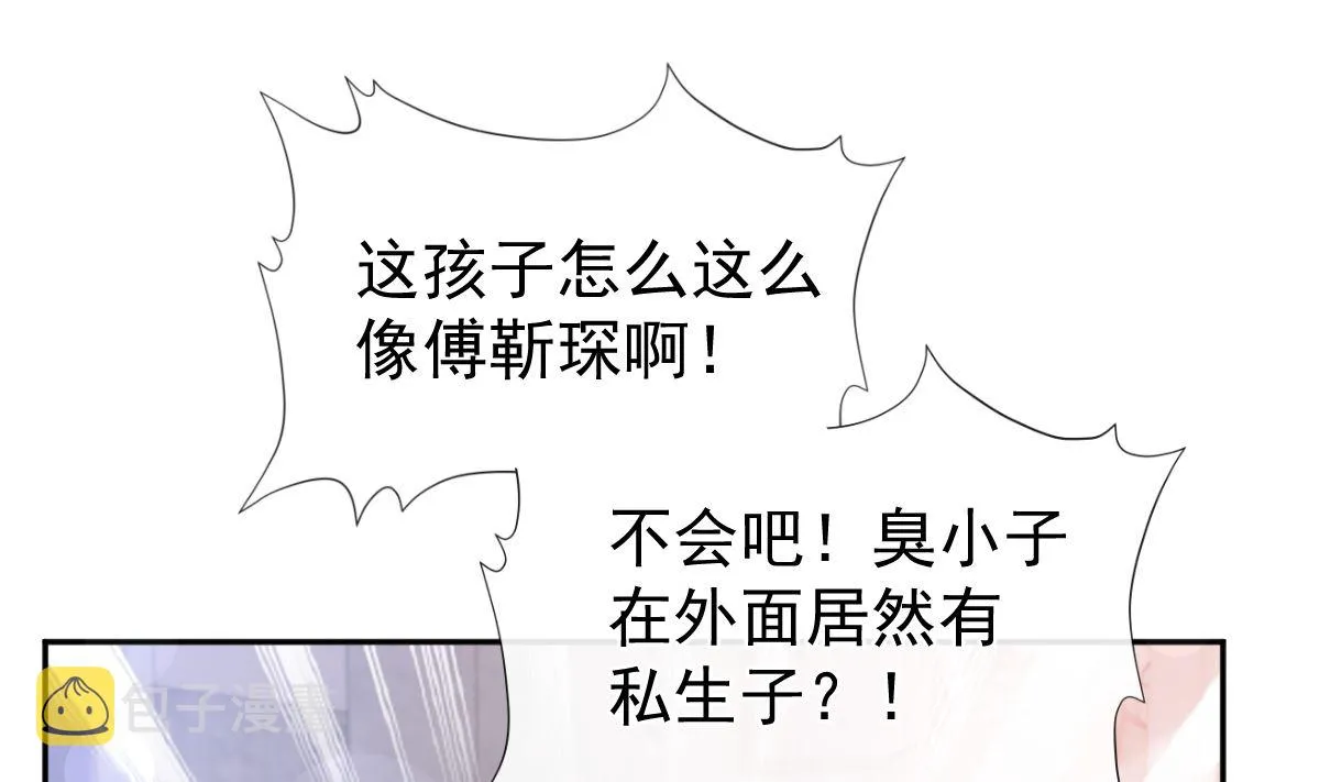第298话 我儿子出轨了？！ 第65页