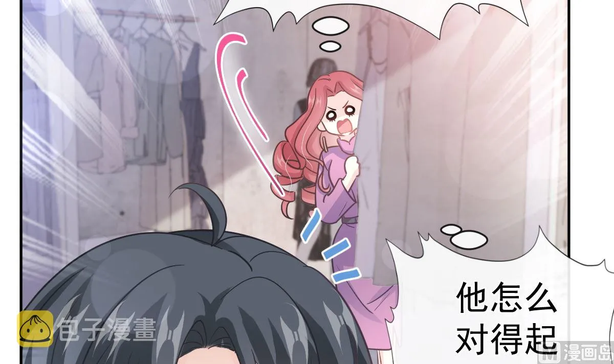 第298话 我儿子出轨了？！ 第66页