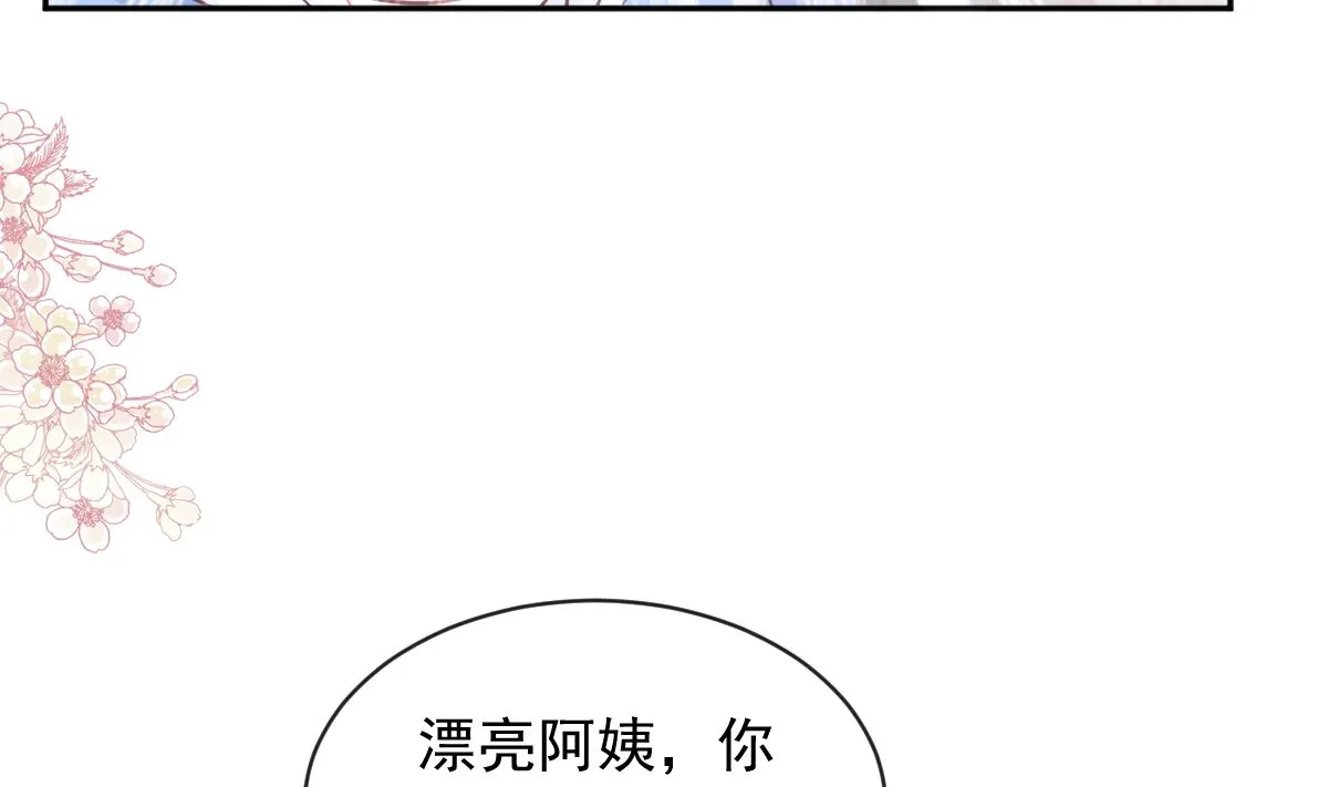 第298话 我儿子出轨了？！ 第68页