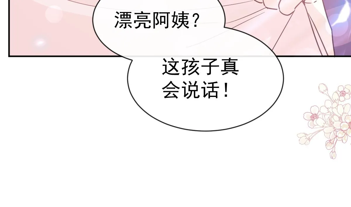 第298话 我儿子出轨了？！ 第71页