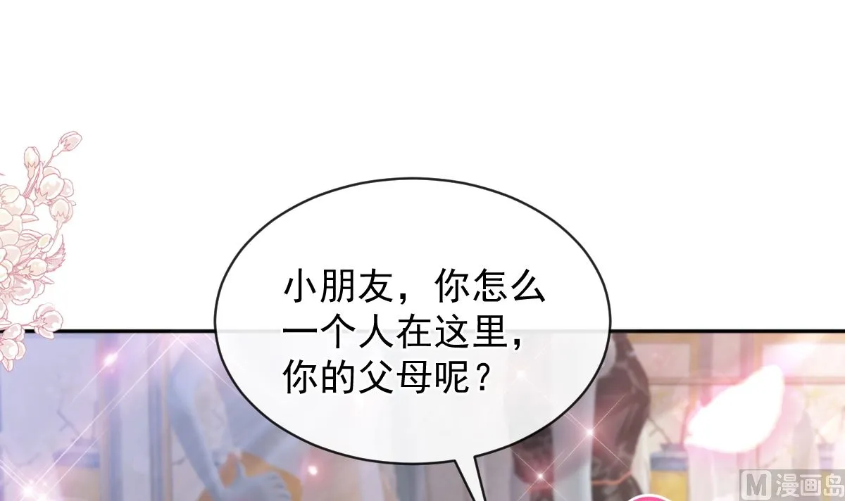 第298话 我儿子出轨了？！ 第72页